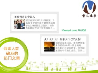 阅读人数
破万的
热门文章
Viewed over 10,000
 