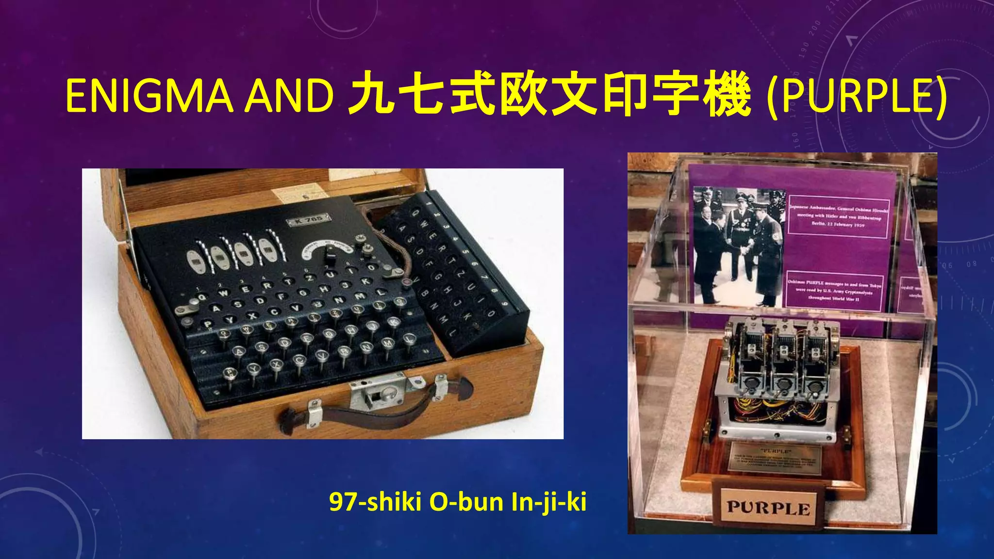 ENIGMA AND 九七式欧文印字機 (PURPLE)
97-shiki O-bun In-ji-ki
 