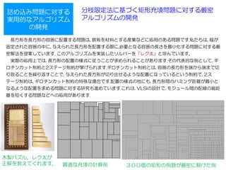 離散数理分野 研究室 の案内