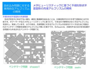 離散数理分野 研究室 の案内