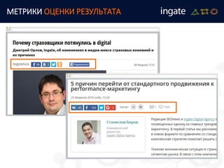 МЕТРИКИ ОЦЕНКИ РЕЗУЛЬТАТА
 