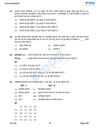 J-17-16 27 Paper-III
47. ( % " : lnkm % > ( % ' * ( lt
S% %7 @ $E %4 4 % ' & 5
N % " F ' -
(1) G knn % C9 $ " '
(2) G snn % C9 $ " '
(3) G k:nnn % C9 $ " '
(4) G l:nnn % C9 $ " '
48. @ / % % 67h 5 % 5 % ' '% $ $ 4
5 @ % @ C9 4 @ ' 5 ) ZZZZZ
@ '
(1) @ (2) 5 " %
(3) 4 " % (4) 5 %
49. ' (A) : % ( ‘@ % ’ A ( @ @ '
" ) (R) : % > F ( '% 4+ % F A '
(1) (A) ': % (R) '
(2) (A) ': % (R) '
(3) (A) '% (R) 4 : % (R), (A) & , '
(4) (A) '% (R) 4 '% (R), (A) & '
50. 'g 4 A " +/ – I +/ – II 5 % ?
– I – II
(a) 5 C9 (i) ( + C9
(b) N C9 (ii) C9 4 '% % @ %
(c) ^ % (iii) " W C9
(d) " % (iv) % " 6 C '
(a) (b) (c) (d)
(1) (ii) (i) (iii) (iv)
(2) (iii) (i) (iv) (ii)
(3) (iv) (iii) (ii) (i)
(4) (iv) (iii) (i) (ii)
www.examrace.com
 
