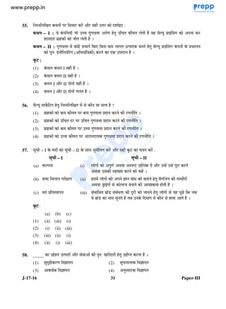 J-17-16 31 Paper-III
55. & 5 % / % % '% $E % 4 > ?
– I : R @ $// E $ / ' +  %
4 % @
– II : E $ > $ 4 ' +  /
? @ % ! ( # % > $ 4 '
:
(1) 5 I '
(2) 5 II '
(3) 5 I '% II 4
(4) 5 I '% II 4
56. ' + X 7 & ' ' -
(1) % E 4 % %
(2) $ / 4% % $ / E 4 % %
(3) % $// E 4 % %
(4) $// % % 4 E 4 % %
57. +/ – I 4 +/ – II 5 % '% + 7 / % ?
– I – II
(a) (i) + 5 67 $Y 4 '% $ $ +% %
5 $ & %
(b) 4 % F (ii) „ " ' @ %
5 Ch @ '
(c) 4 5 (iii) ( G C " 4+% @ +; @
G C $ 4 ' 4
(a) (b) (c)
(1) (ii) (iii) (i)
(2) (i) (ii) (iii)
(3) (iii) (ii) (i)
(4) (ii) (i) (iii)
58. ZZZZZ $Y $ 4 '% ? & % 4 % $Y %
(1) d89 % „ (2) +/ „
(3) 6 „ (4) % „
www.examrace.com
 