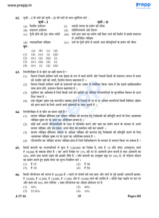 J-17-16 35 Paper-III
62. +/ – I 4 +/ – II 4 5 % ?
– I – II
(a) E $E (i) 5
(b) / $E (ii) 4 '% %
(c) +R@ 8 R/ 7hC SD 5 % (iii) D N % ‚ , > @ 5 /
H @ &
(d) @ & (iv) D +R@ 8 R/ 5 ( +
(a) (b) (c) (d)
(1) (ii) (iv) (i) (iii)
(2) (iv) (ii) (iii) (i)
(3) (iv) (iii) (ii) (i)
(4) (iv) (i) (ii) (iii)
63. & ' 5 ' -
(1) @ D X > A % '% @ ( / /
$ 4 , @ : E '
(2) @ D [ / @ ' G
( : / '
(3) C " ) ' @ D & % 4 ( ' % E + = %
4 @ '
(4) > ) $g > % %7 " ' @ 4 4 " 67 $Y
% ( " 5 @ C9
64. & ' 5 ' -
(1) @ % @ & > ' @ & +H % >
@ & ) 4% = % %) '
(2) D % E I % % '% ‚ % "
@ % @ & '% % 7 ( , %
(3) @ % @ & ' " @ & +H % >
@ & ) 4% = % %) '
(4) % E @ & @ % @ & ' @ " % " @ '
65. % E s:nn:nnn ': 5 kn % ! + #
sn:nnn % ' % kst 4% 4 % ' 5 4
snt %& ' 4 $ ) f 4% knt ': SC SC
% > % + " % %
(1) 15 (2) 30
(3) 10 (4) 50
66. % @ •n:nnn ' / 6 2 '% % + 4 G ?
kn:nnn: kl:nnn: k•:nnn: kƒ:nnn '% kw:nnn % $ 4 ' " %& * % % 4%
'% 2 snt @ > $) % @ ' D 4% '
(1) mxt (2) •nt
(3) ssvsxt (4) kxt
www.examrace.com
 