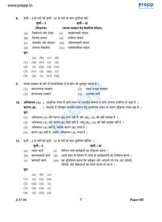 J-17-16 7 Paper-III
8. +/ – I 4 +/ – II 4 5 % ?
– I
( )
– II
( ! " # $%& )
(a) C '% 7 (i) % 4 SC
(b) C D C (ii) / SC
(c) S '% S7T (iii) 4 SC
(d) C ' % (iv) ' 6 SC
(a) (b) (c) (d)
(1) (iii) (iv) (i) (ii)
(2) (i) (iii) (ii) (iv)
(3) (iv) (ii) (iii) (i)
(4) (ii) (i) (iv) (iii)
9. % % & ' + ( + " % ' -
(1) % % (2) F $ & %
(3) % % (4) $ % ) (
10. ' (A) : " 5 % " U / / / '
( (R) : I %6 W ' @ 4 % W * 89 '
(1) ( 5 (A) '% % (R) 4 '% (R), (A) & '
(2) ( 5 (A) '% % (R) 4 : % (R), (A) & , '
(3) ( 5 (A) ': @ % (R) '
(4) % (R) ': @ ( 5 (A) '
11. +/ – I 4 +/ – II 4 5 @>
– I – II
(a) (i) ( ( G / %
(b) % (ii) ( 4X %
(c) / % (iii) / % W '% > >/ % $Y :
'% G % '
(a) (b) (c)
(1) (i) (ii) (iii)
(2) (iii) (ii) (i)
(3) (ii) (iii) (i)
(4) (i) (iii) (ii)
www.examrace.com
 