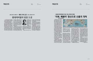 4544 /
매일경제
MEDIA
02.02 / 2016
DATE MEDIA
매일경제 02.02 / 2016
DATE
 