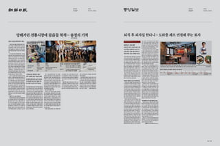 5554 /
조선일보
MEDIA
05.09 / 2016
DATE MEDIA
중앙일보 04.06 / 2015
DATE
 