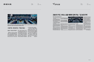 5958 /
MEDIA
조선일보 08.04 / 2015
DATE
전자신문
MEDIA
08.10 / 2015
DATE
 