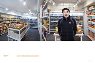 ‘동네에 꼭 필요한 슈퍼마켓’이라는 의미를 담아 ‘우리동네 슈퍼’로 상호명을 변경하고,
주민들이 자주 찾고 싶은 공간으로 상품관리부터 매장 인테리어까지 변화를 주었다.
드림실현 10호점
우리동네슈퍼
051050 /
 