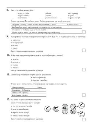 2016 kombinovani test sa resenjem | PDF