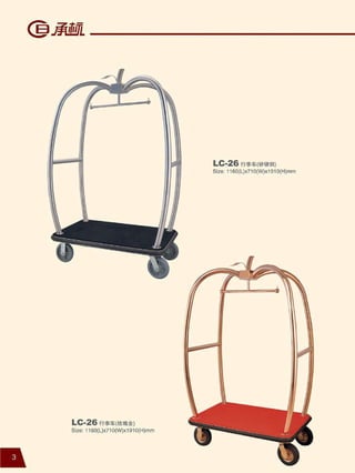 2016 luggage cart catalogue