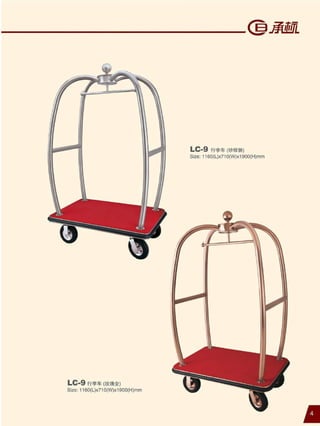 2016 luggage cart catalogue