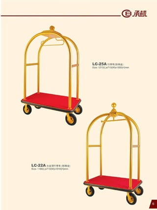 2016 luggage cart catalogue