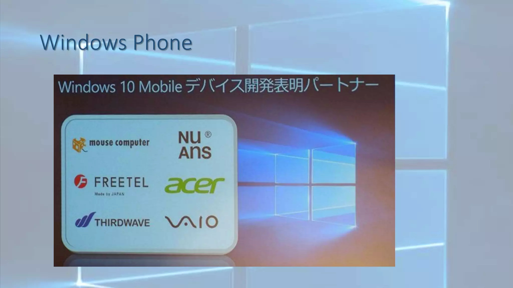 Windows Phone
 