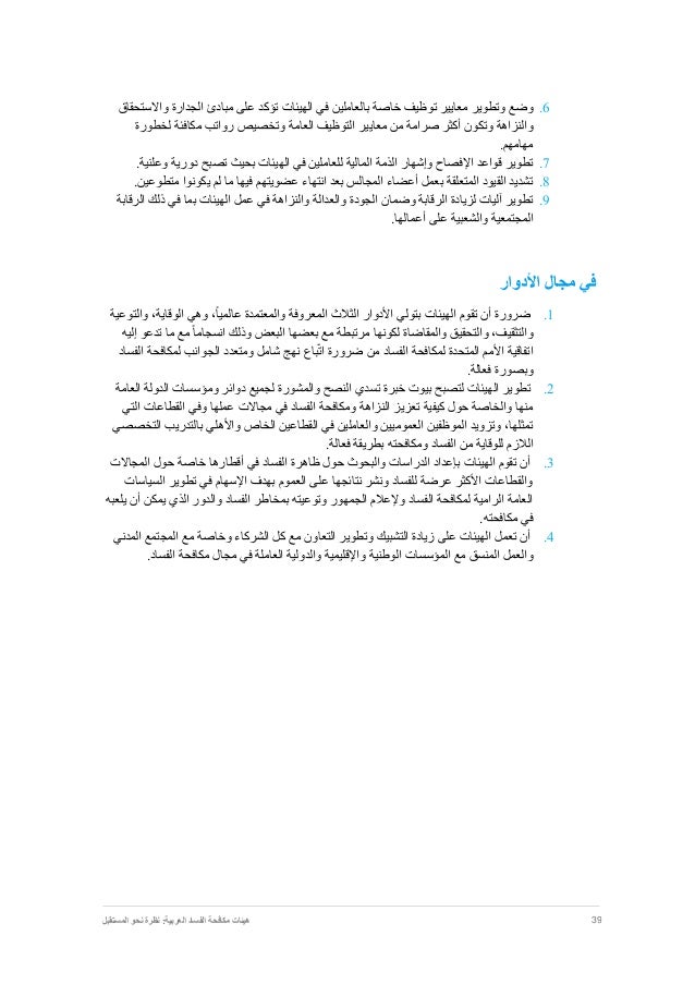 أسرع هيئة تطوير الرياض رواتب