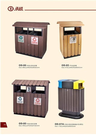 2016 outdoor wastebin catalogue