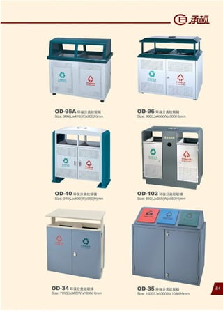 2016 outdoor wastebin catalogue