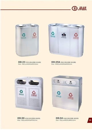 2016 outdoor wastebin catalogue
