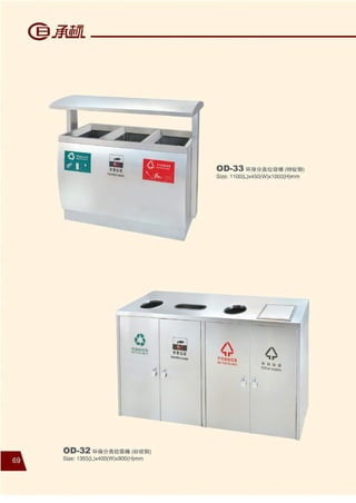 2016 outdoor wastebin catalogue