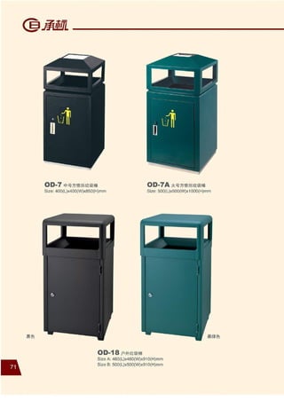 2016 outdoor wastebin catalogue