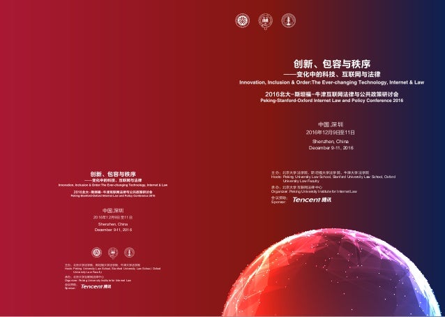 16 Peking Stanford Oxford Internet Law And Policy Conference 16 Peking Stanford Oxford Internet Law And Policy Conference