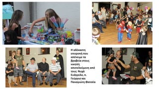 vkk
Η αδέκαστη
επιτροπή που
απένειμε τα
βραβεία στους
νικητές
αποτελούμενη από
τους: Νυχά
Ευάγγελο, π.
Γεώργιο και
Παναγιώτη Φατσέα
 