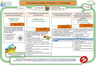готуємося до зно 2016 ppt(1)