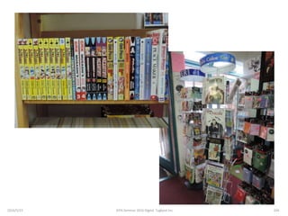 2016/5/23 104JEPA Seminar 2016 Digital Tugboat Inc.
 