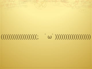 ((((((((((((((((((; ﾟωﾟ))))))))))))))))))
 