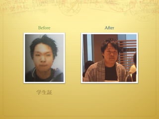 学生証
Before After
 