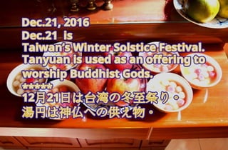 Dec.21  is Taiwan’s Winter Solstice Festival. 