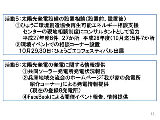 ӣ̫ꖹkOOՄOǰOᣩ
٤Ҥ礦hfܥͥ륮`Մ֧Ԯ
󥿩`άFՄƶȤ˥󥵥륿ȤȤƅf
ƽ27ȣ  ƽ28ȣ10
ڭh٥ȤǤՄ`ʩ`O
£,գҤ礦եƥХչ
ӣ̫ꖹk늤ΰk늤vṩ
ٹͬ``kk״r
ڱΥ۩`ک`ҤҤΰk
B饳`ʩ`ˤkṩ
Fڤεhk
FaceBookˤ_ߥ٥Ȉ桢ṩ
11
 