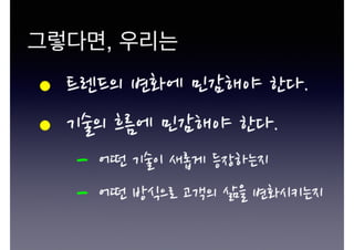 판을 깨서 세계적 강소기업을 만들자(구자룡 2016)