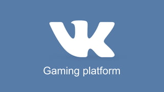 Gaming platform
 