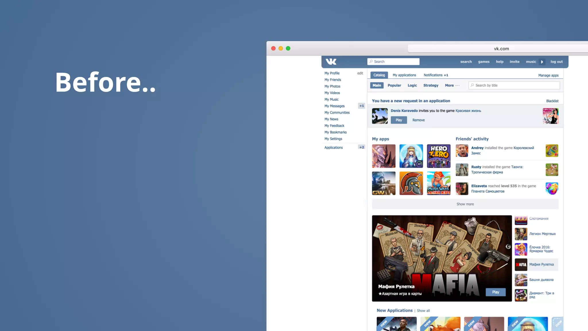 Before..
Место для скриншота