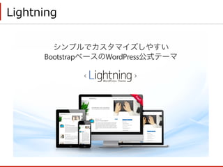 Lightning
 
