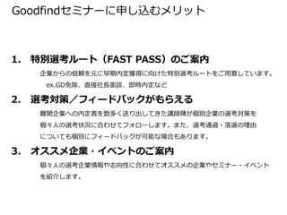 Goodfindߥʩ`ꤷzå
1. ؄ex`ȣFAST PASSΤ
ImԪڶ@ä򤱤؄ex`Ȥ⤷Ƥޤ
ex.GDֱLՄrڶʤ
2. xߣե`ɥХå館
yvIؤڶߤयͤƤvꇤeIxߤ
ˤx״r˺Ϥ碌ƥե`ޤޤxͨ^?x
ˤĤƤ₀e˥ե`ɥХåܤʈϤ⤢ޤ
3. I?٥ȤΤ
ˤxI־Ԥ˺Ϥ碌ƥI䥻ߥʩ`?٥
B餷ޤ
 