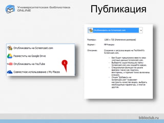 Публикация
 
