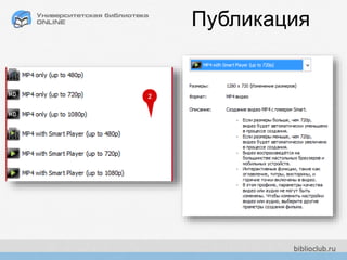 Публикация
 