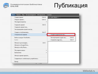 Публикация
 