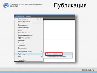 Публикация
 