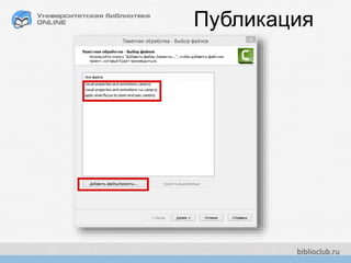 Публикация
 