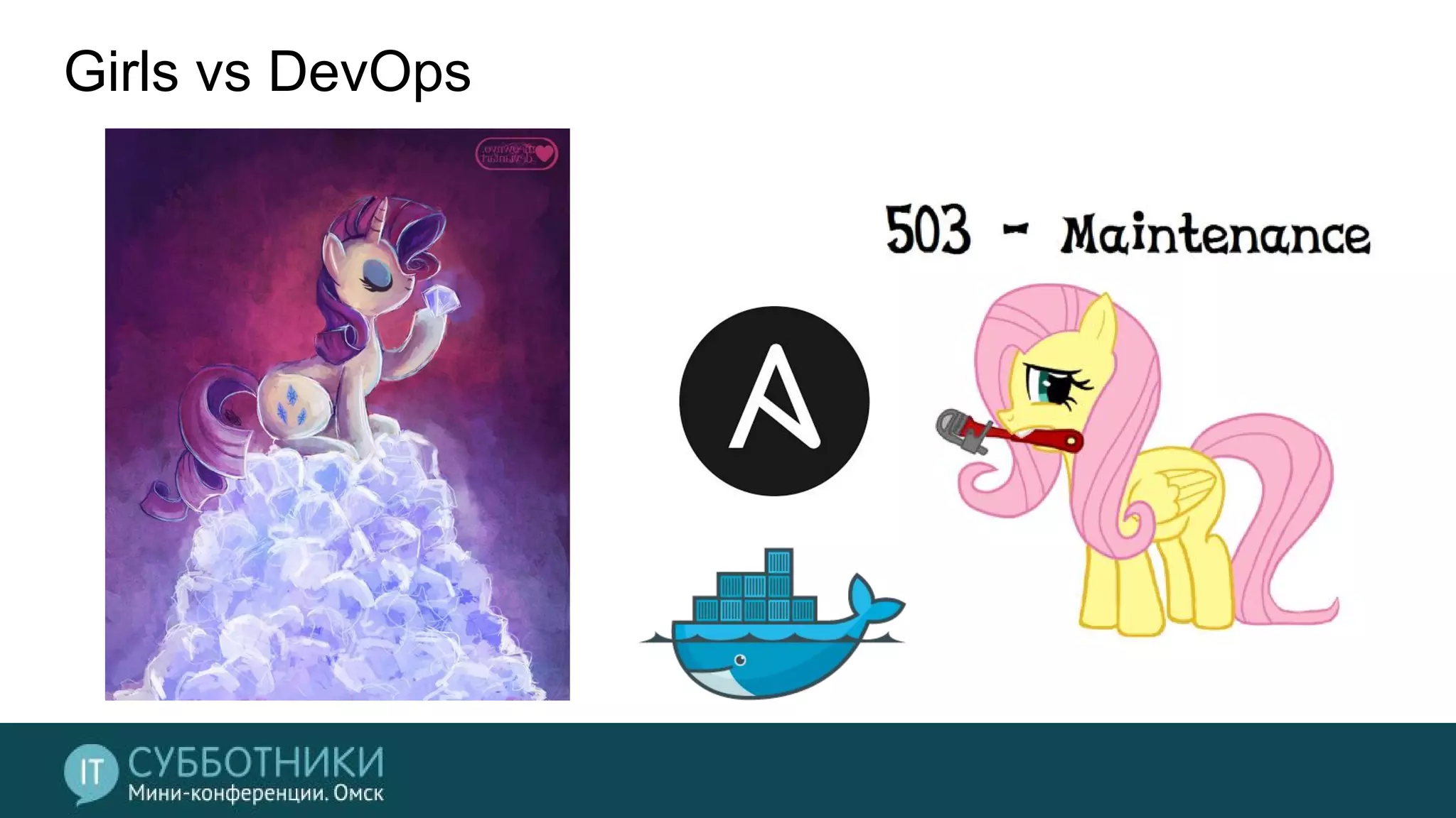 Girls vs DevOps
 