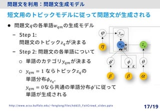 17/19
● 𝑞 𝑤45
-
𝑧4
-
o 𝑦45
o 𝑦45 = 1 𝑧4
𝜙9:
,
𝑦45 = 0 𝜙′
qmw qz a
qM
qf
K
u
b a µ
'f
'
b
qmyj
h