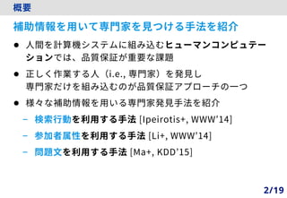 2/19
●
●
●
-
-
-