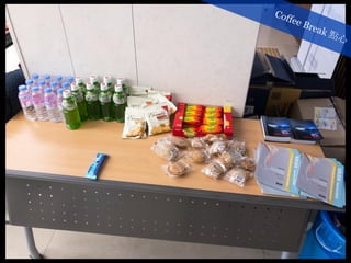 Coffee Break 點心
 