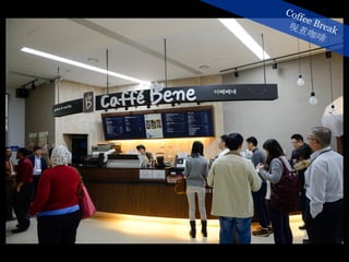 Coffee Break現煮咖啡
 