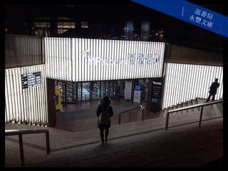 逛書局永豐文庫
 