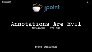 /24@yegor256 1
Аннотации — это зло
Yegor Bugayenko
Annotations Are Evil
 