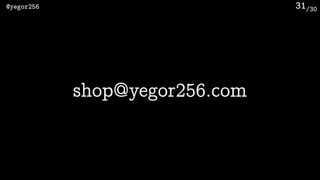 /30@yegor256 31
shop@yegor256.com
 